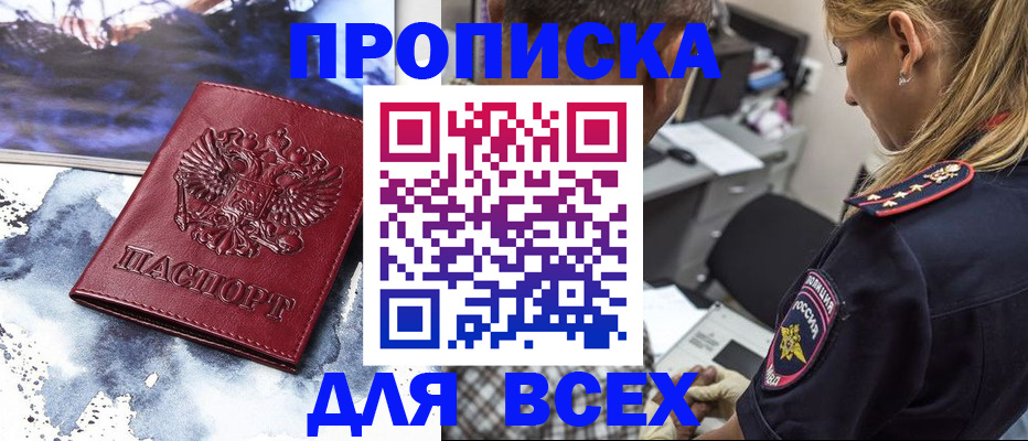 временная регистрация адрес в Гудермесе