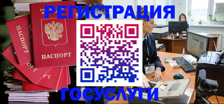 прописка для школы в Гудермесе