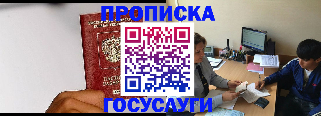временная регистрация госуслуги в Гудермесе